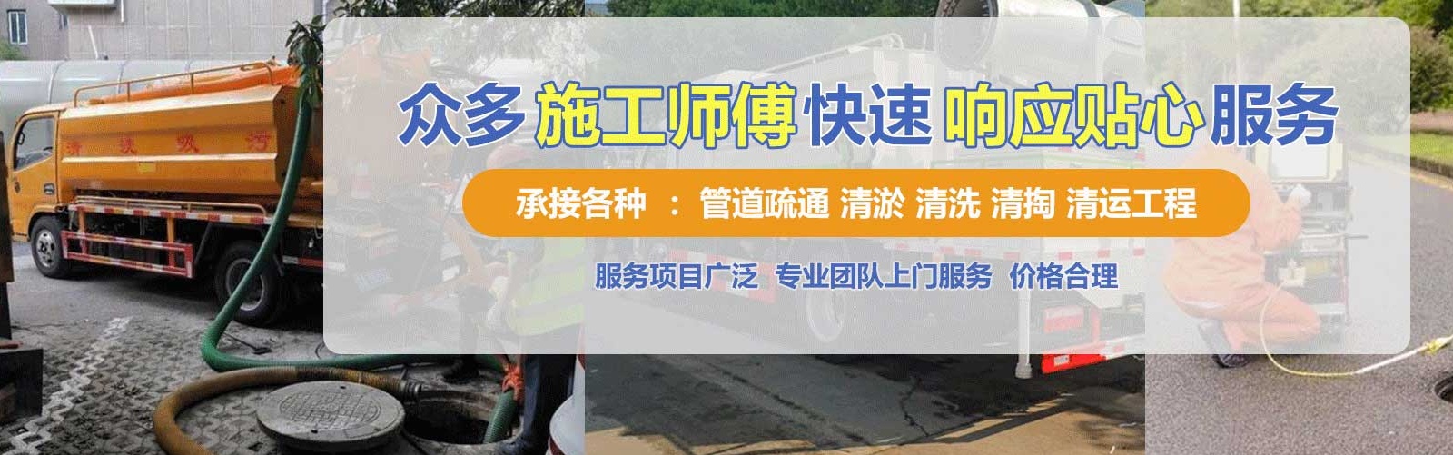 尖草坪区疏通清洗下水道