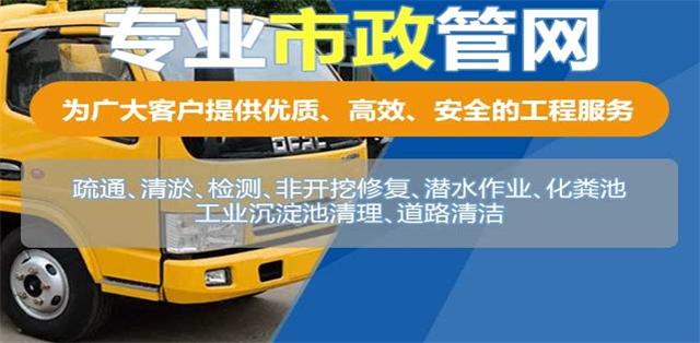 尖草坪区疏通清洗下水道