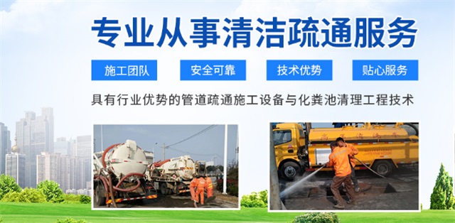 尖草坪区疏通清洗下水道