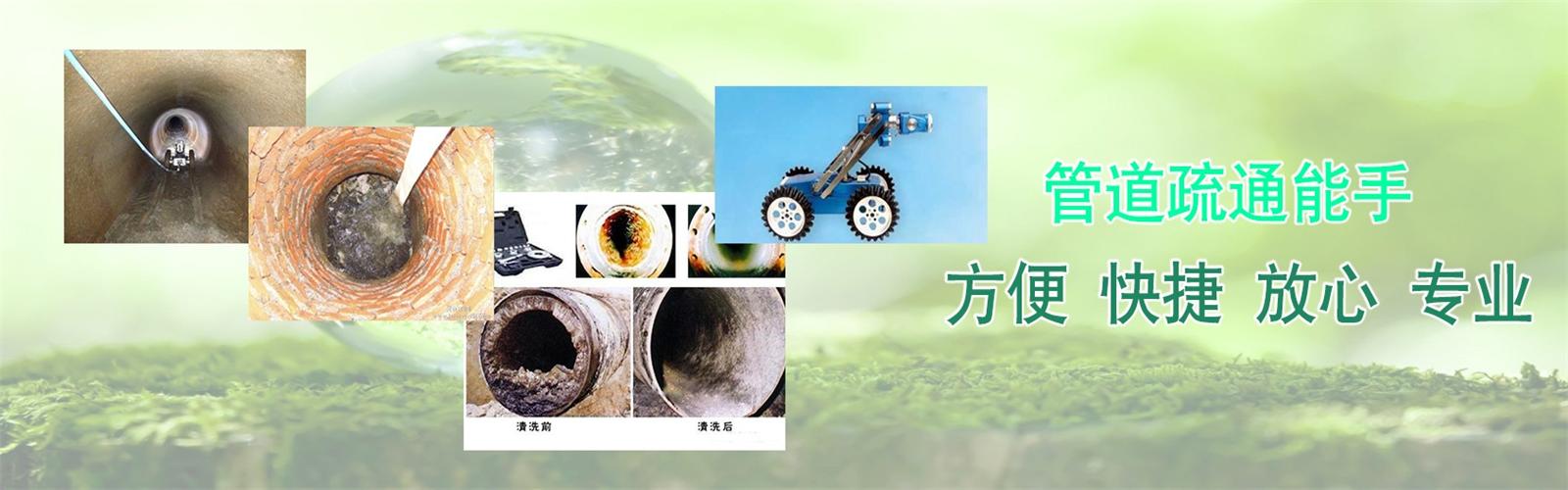 尖草坪区疏通清洗下水道